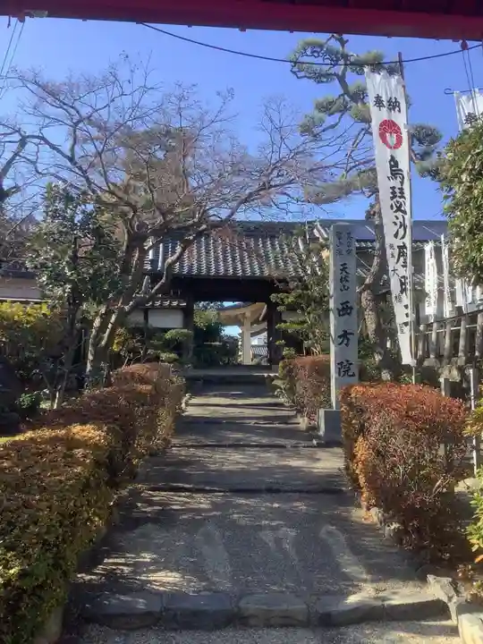 西方院の山門・神門