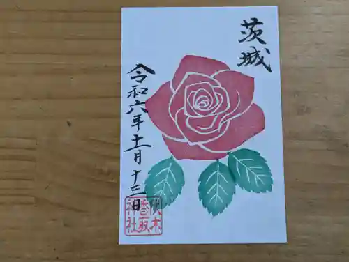 伏木香取神社の御朱印