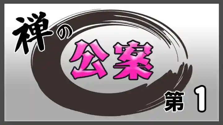 潮音院(福井県)
