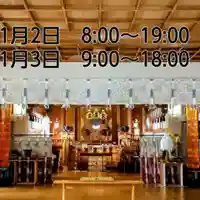 彌彦神社 (伊夜日子神社)(北海道)