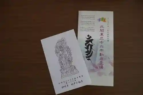 神崎寺(開運水戸不動尊)の授与品その他