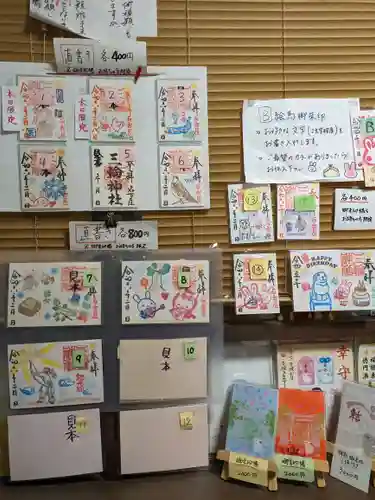 三輪神社(愛知県)