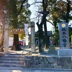 坂本八幡宮(福岡県)