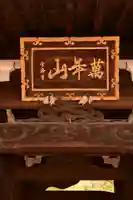 瀧湖寺(香川県)