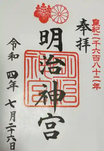 明治神宮(東京都)