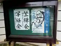 龍雲寺(東京都)