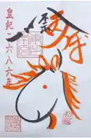 富士山東口本宮 冨士浅間神社の御朱印