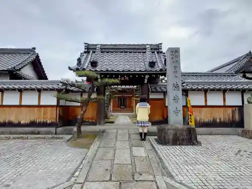 徳岩寺の山門・神門