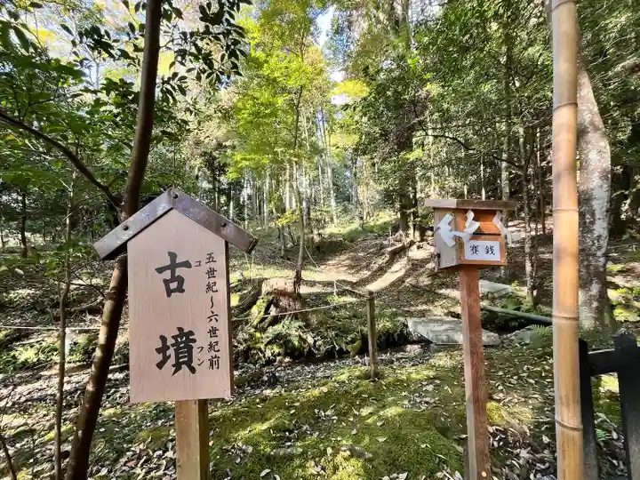出雲大神宮(京都府)
