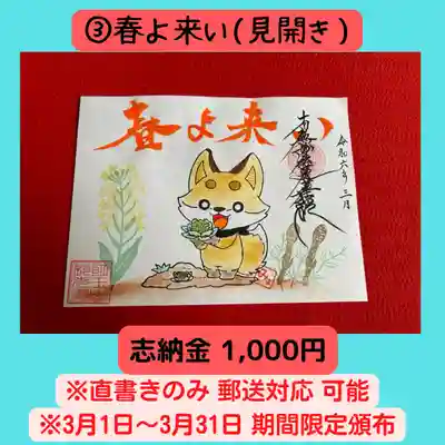 長光寺(長野県)