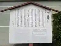 法金剛院(京都府)