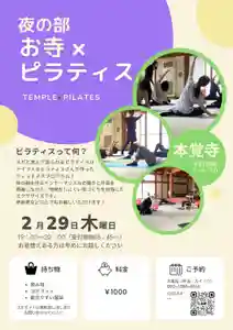 広布山 本覚寺(広島県) 2024年02月29日(木)〜(2024年02月05日(月) 18時44分39秒投稿)