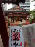 秋葉神社のその他建物