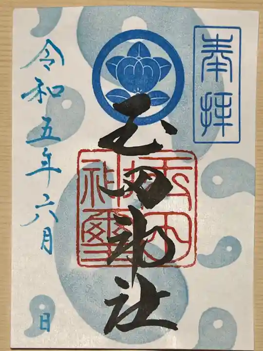 玉田神社(京都府)