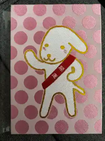 石浦神社の御朱印 2025年12月