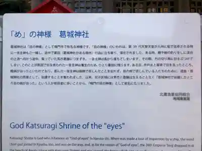 葛城神社の歴史