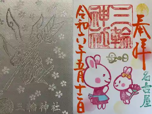 三輪神社(愛知県)