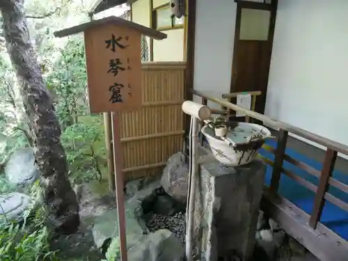 六道珍皇寺の庭園