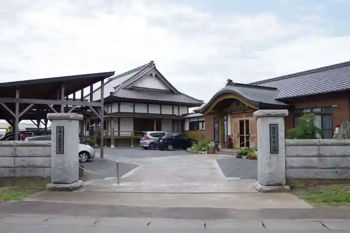 正福院(茨城県)