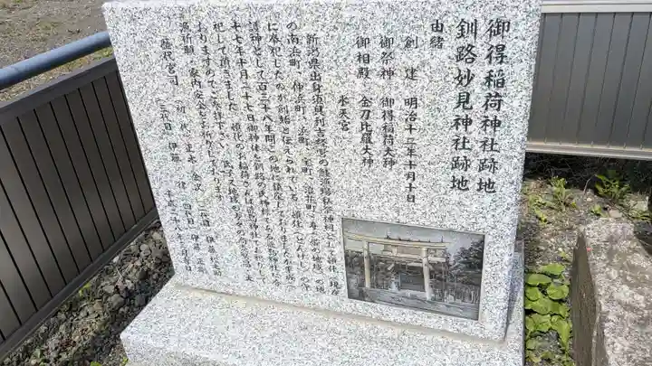 八幡神社の周辺