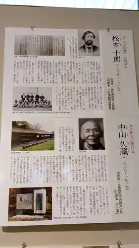 開拓神社の歴史