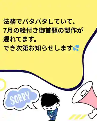 龍本寺(青森県)