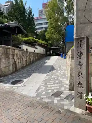 清浄寺(矢場地蔵)のその他建物