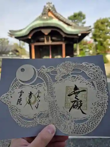 両足院(京都府)