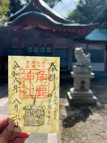 氣比神宮(福井県)