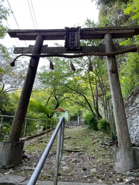 八阪神社(徳島県)