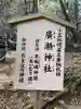 広瀬神社(奈良県)