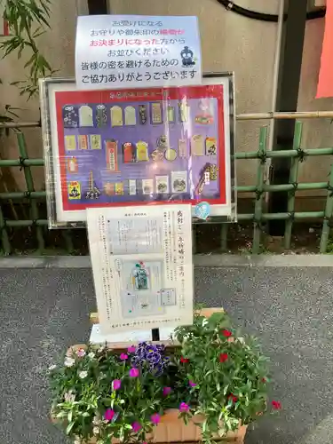 烏森神社(東京都)