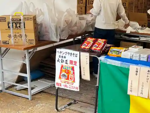 善光寺大勧進のその他建物