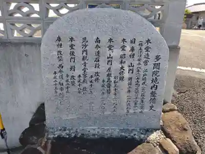 多聞院(奈良県)