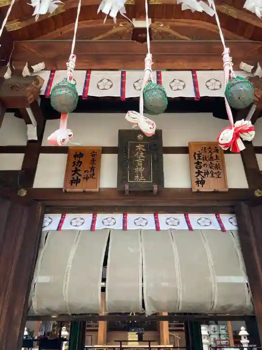 本住吉神社の本殿・本堂