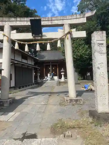日枝神社(埼玉県)