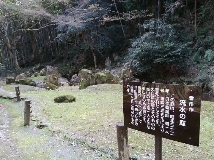龍蔵寺(山口県)