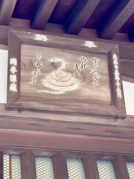 白雲神社(京都府)