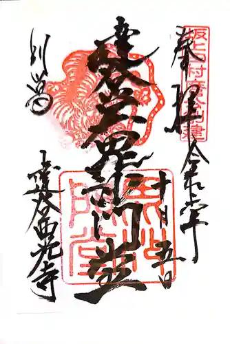 達谷窟毘沙門堂(岩手県)