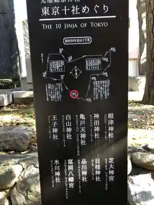 富岡八幡宮のその他建物