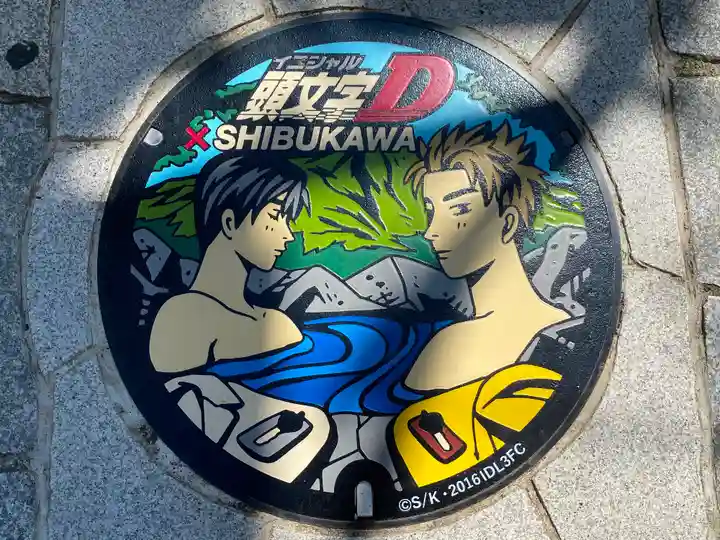 伊香保神社の周辺