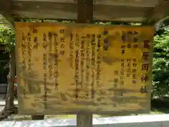 葛原岡神社(神奈川県)