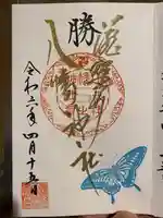 滝野川八幡神社(東京都)