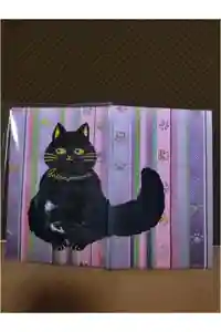 御誕生寺（猫寺）の御朱印帳2022-05-27 00:00:00 +0900