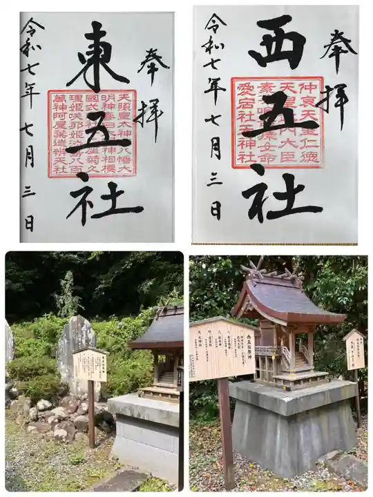 川勾神社の御朱印