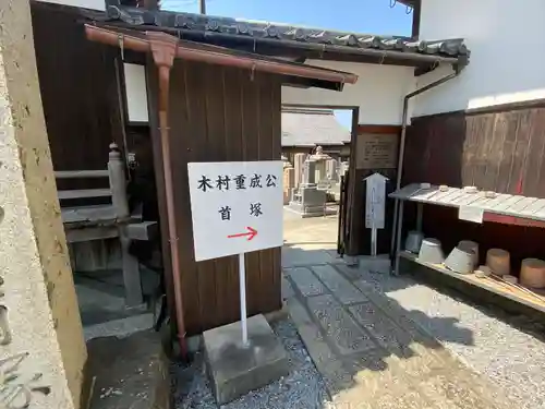 宗安寺のその他建物
