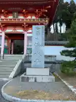 播州清水寺(兵庫県)