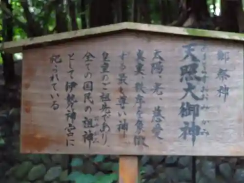 一宮賀茂神社の歴史