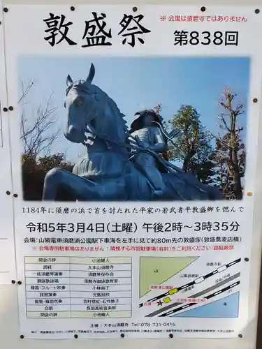 福祥寺（須磨寺）のお祭り