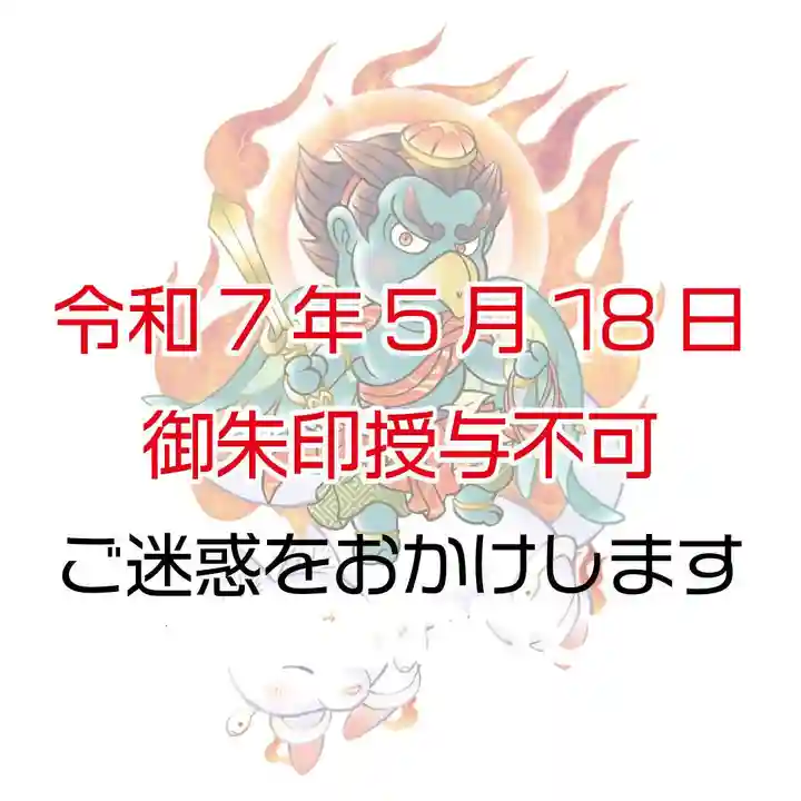 千光寺(愛知県)